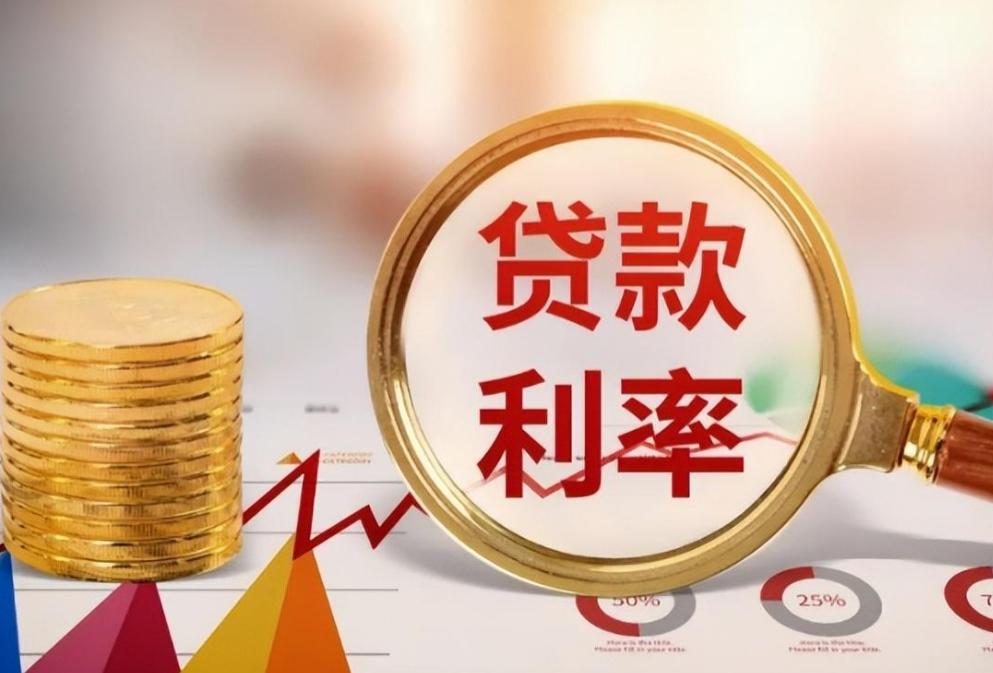 银行财眼｜重磅！多家银行宣布：10月25日起批量调整存量房贷利率_凤凰网