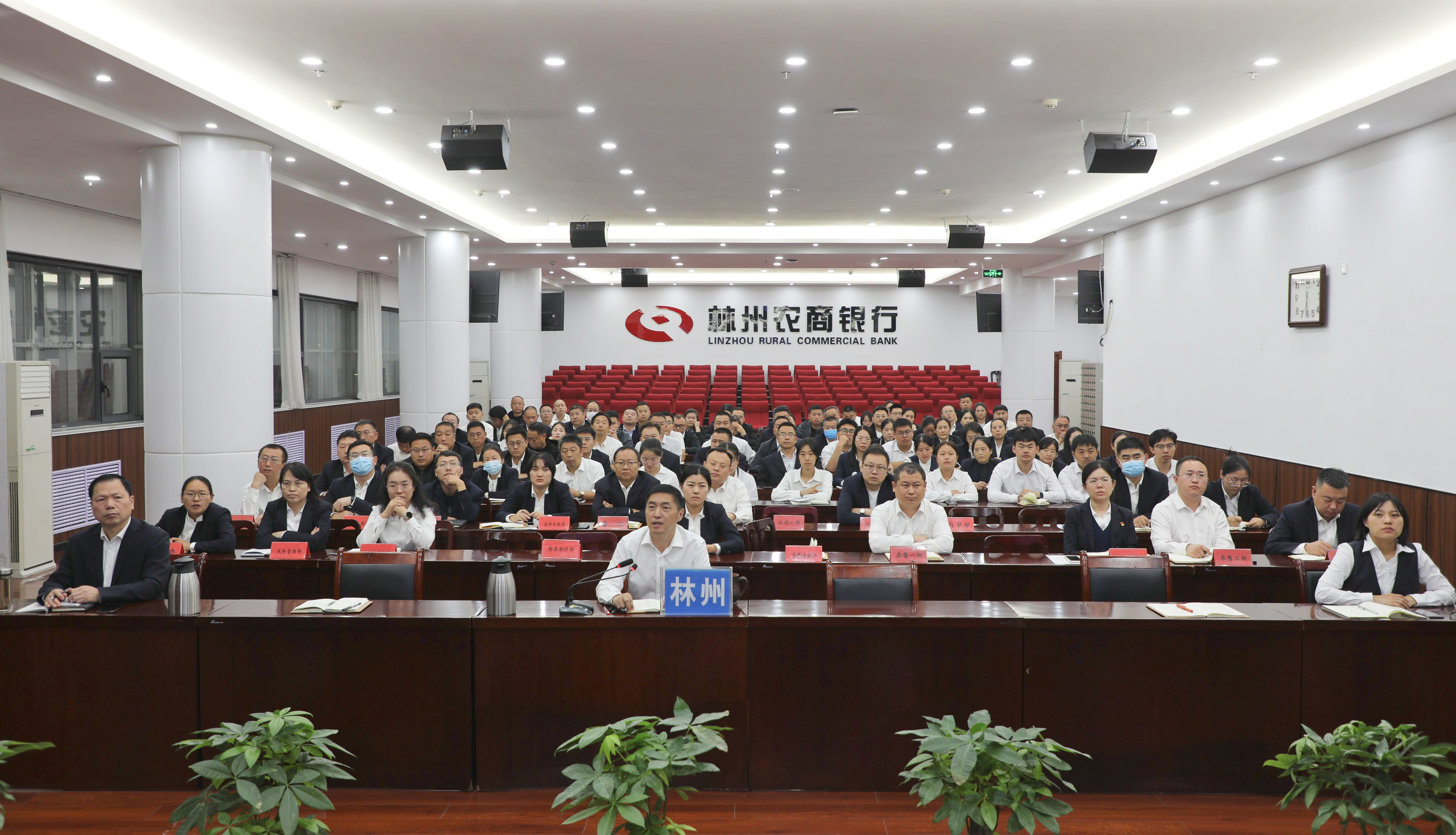 林州農商銀行召開重點工作推進會