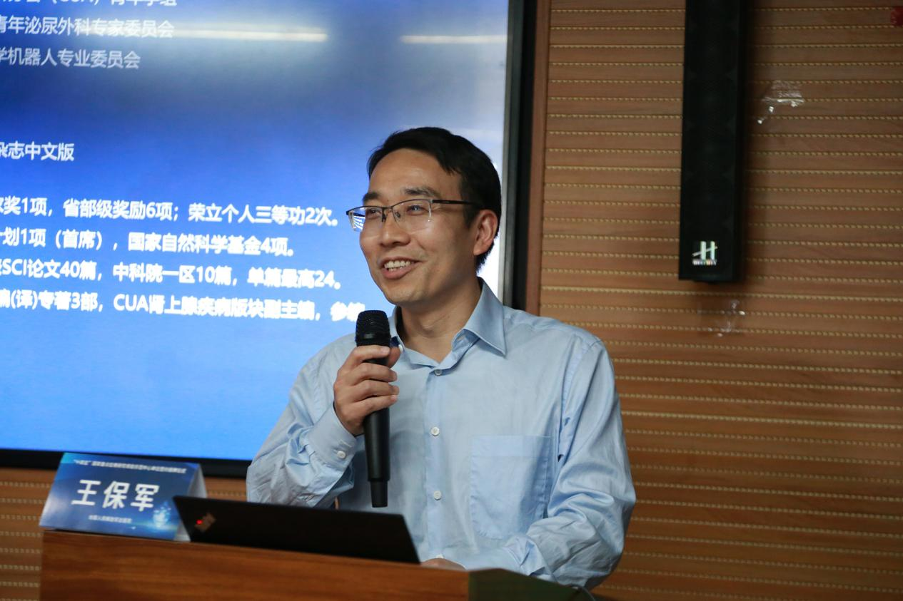 中国人民解放军总医院王保军教授