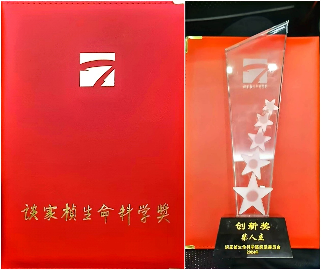 东南大学附属中大医院柴人杰教授荣获谈家桢生命科学奖