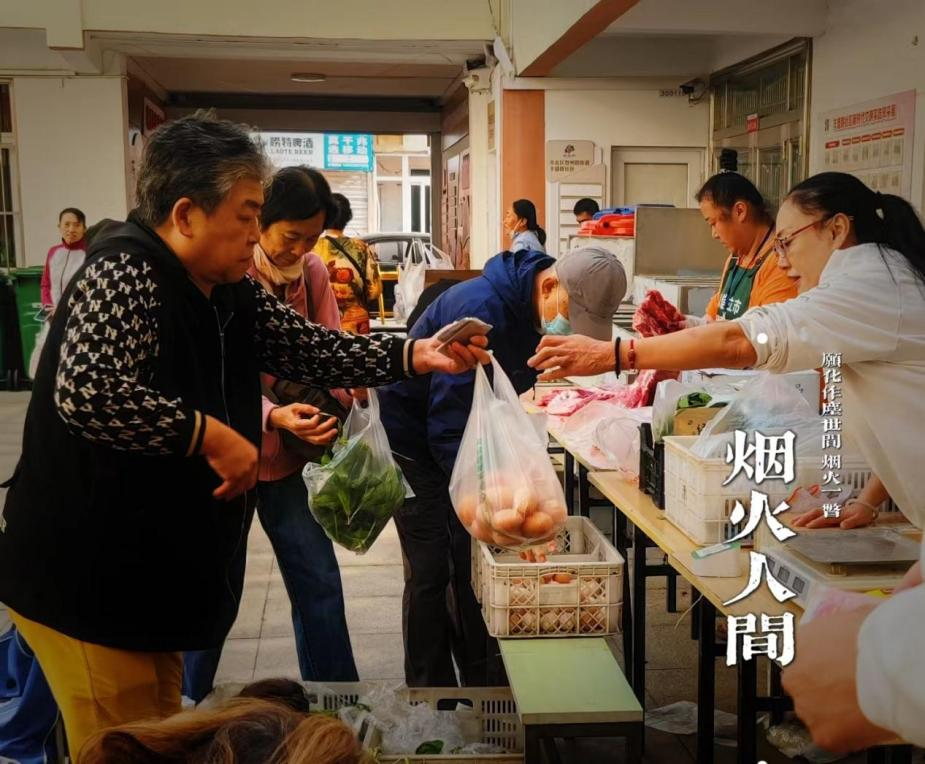 我们的节日·重阳节——台东街道开展重阳节系列活动