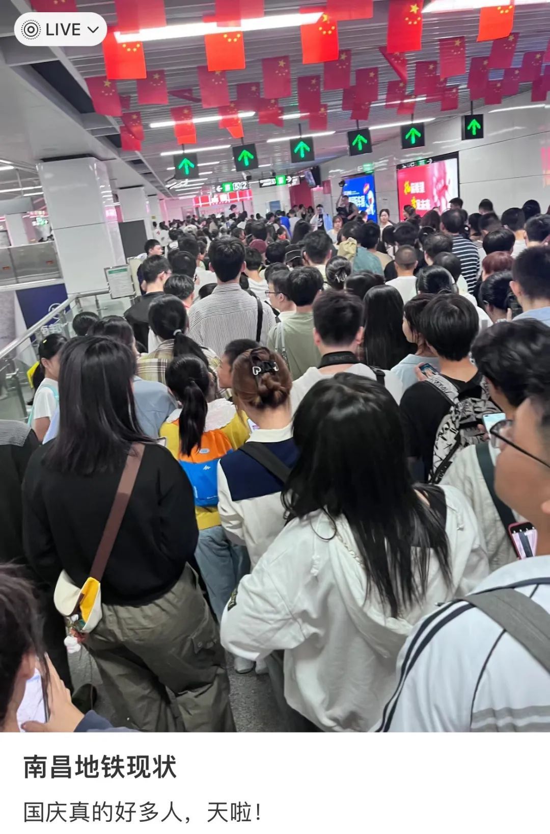 客流强度两夺全国第一 国庆假期南昌地铁“火”出圈