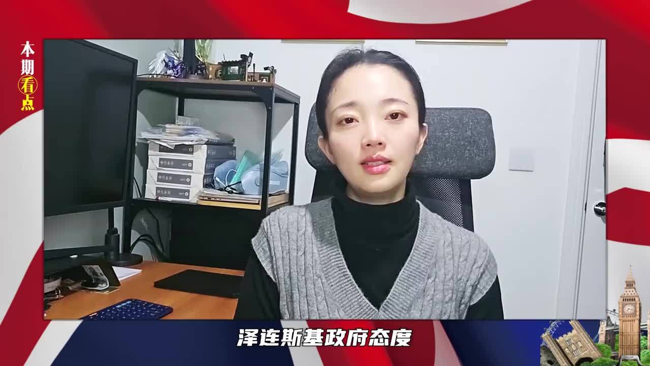 态度180度转弯，乌克兰商量割地求和，中乌举行会晤，共识已达成