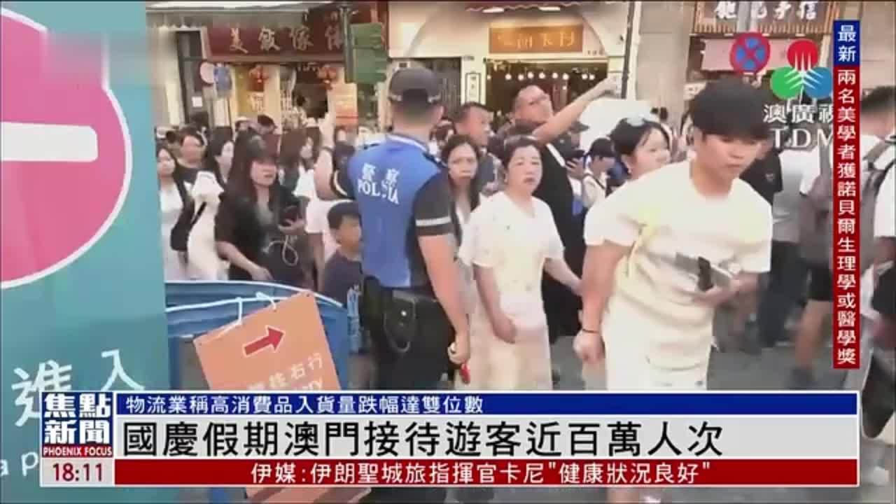 雙節長假逾六十六萬旅客訪澳