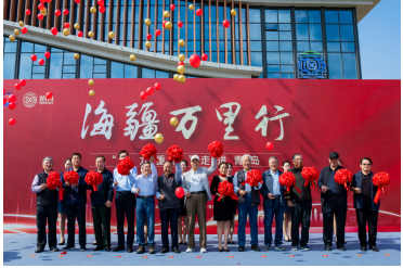 中国国际海洋摄影协会“海疆万里行”九九重阳走进青岛系列活动启动仪式圆满举行