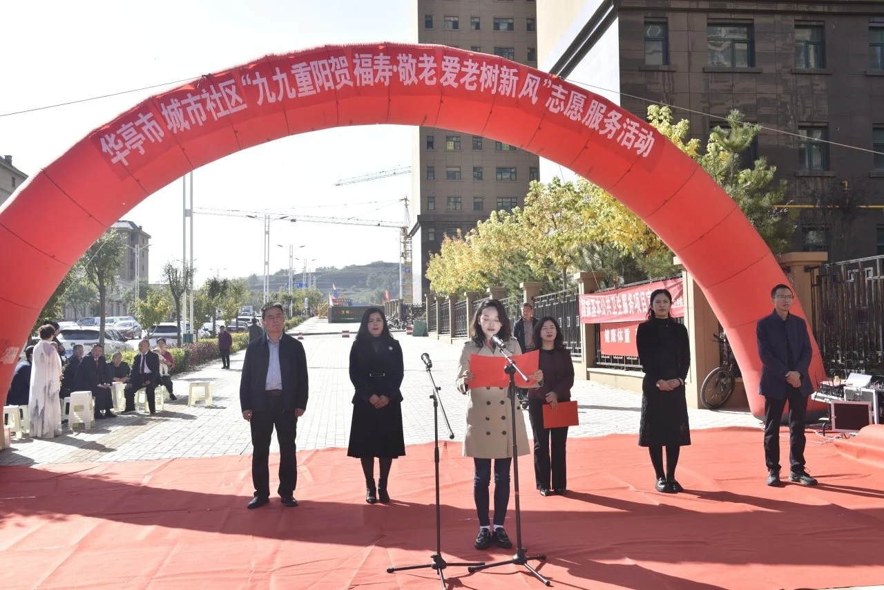 九九重阳日浓浓敬老情　华亭为银发族花式过节