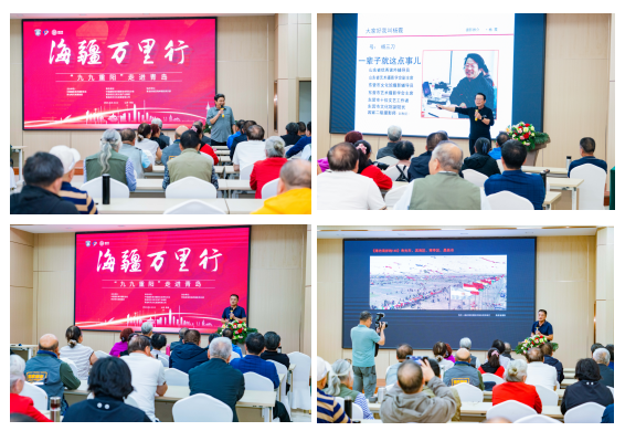 中国国际海洋摄影协会“海疆万里行”九九重阳走进青岛系列活动启动仪式圆满举行