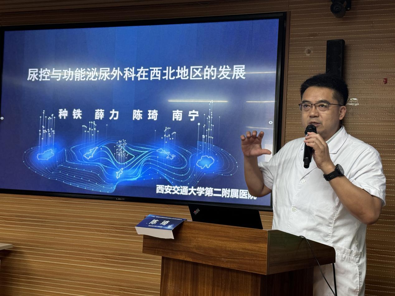 西安交通大学第二附属医院陈琦教授