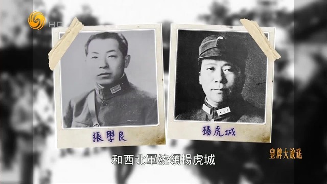 两广事变爆发后，陈济棠李宗仁决定反蒋抗日，暗地联络张杨在内的武装力量