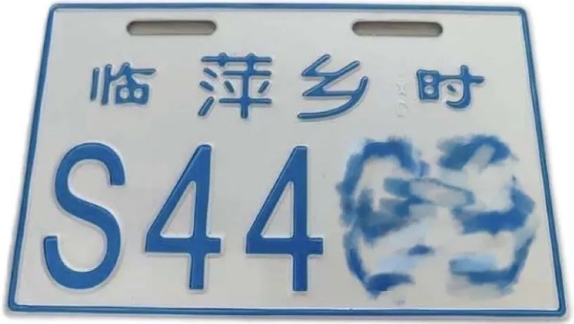 （临时通行标志的四轮电动车、号牌照片）