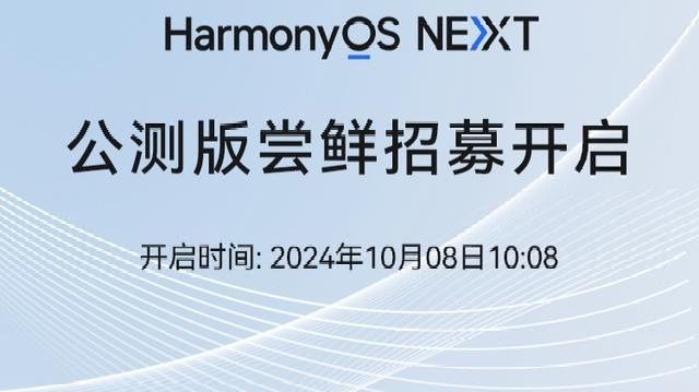 華為官方：升級HarmonyOS NEXT隱藏相冊照片被轉移到其他相冊