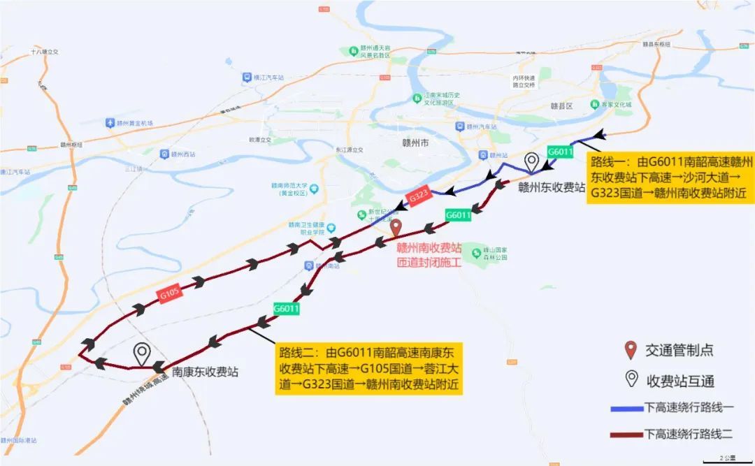 注意绕行！赣州南、赣州东收费站将封闭施工