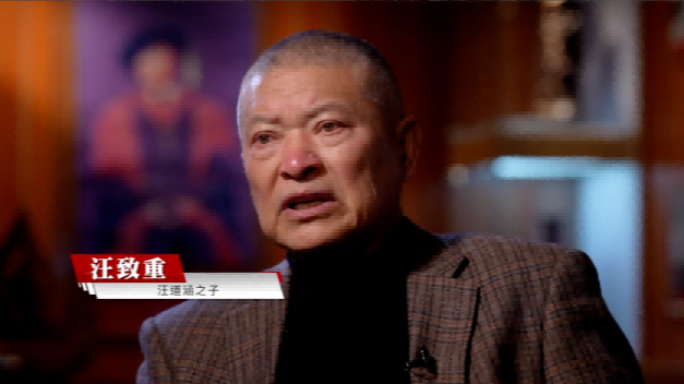 汪道涵之子：父亲讲，两岸和平统一不是简单事情，大家要认真地去回顾历史