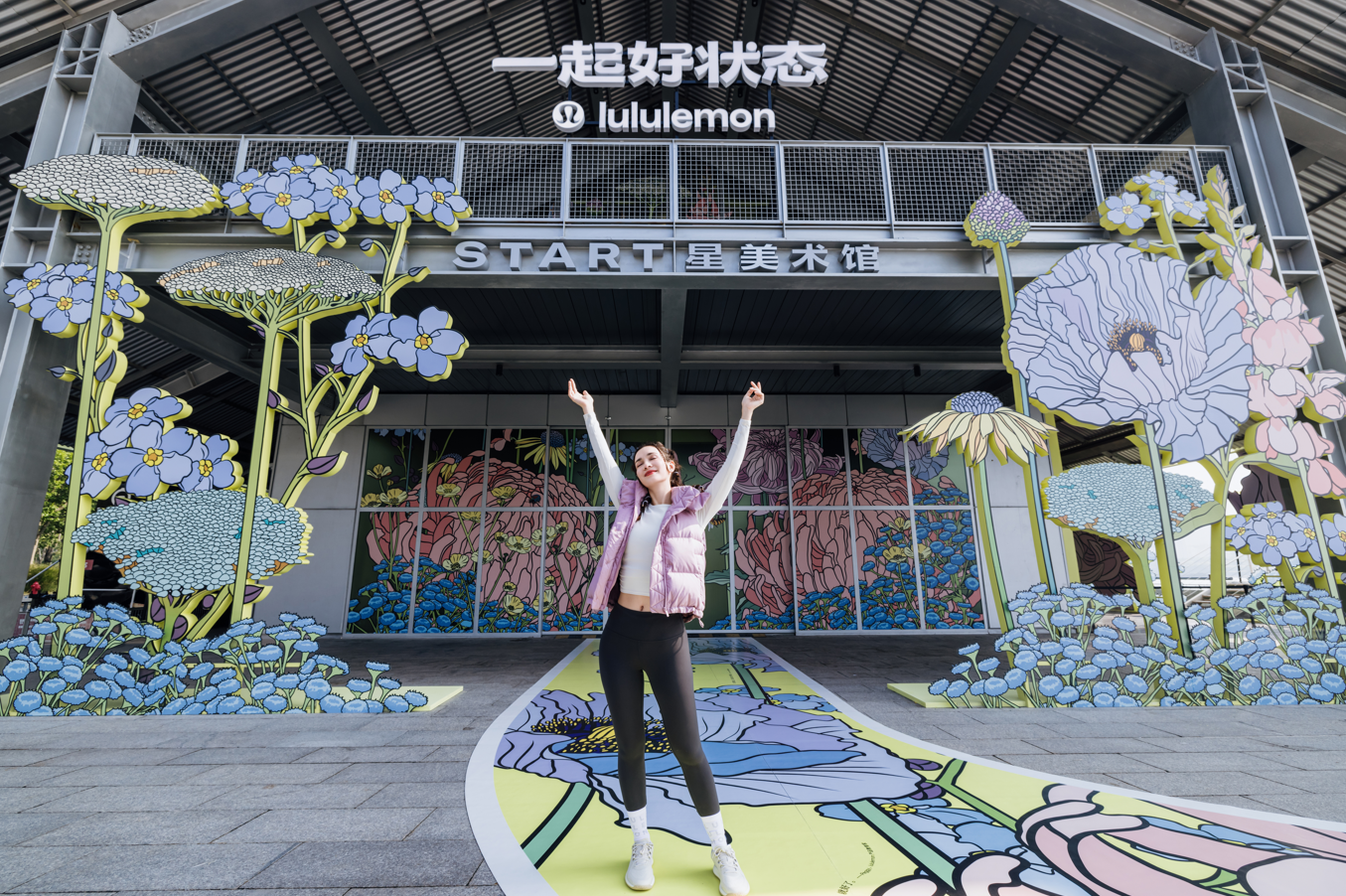 王紫璇、卢靖姗、倪夏莲、陈清晨现身lululemon“好状态心展花园”_凤凰网