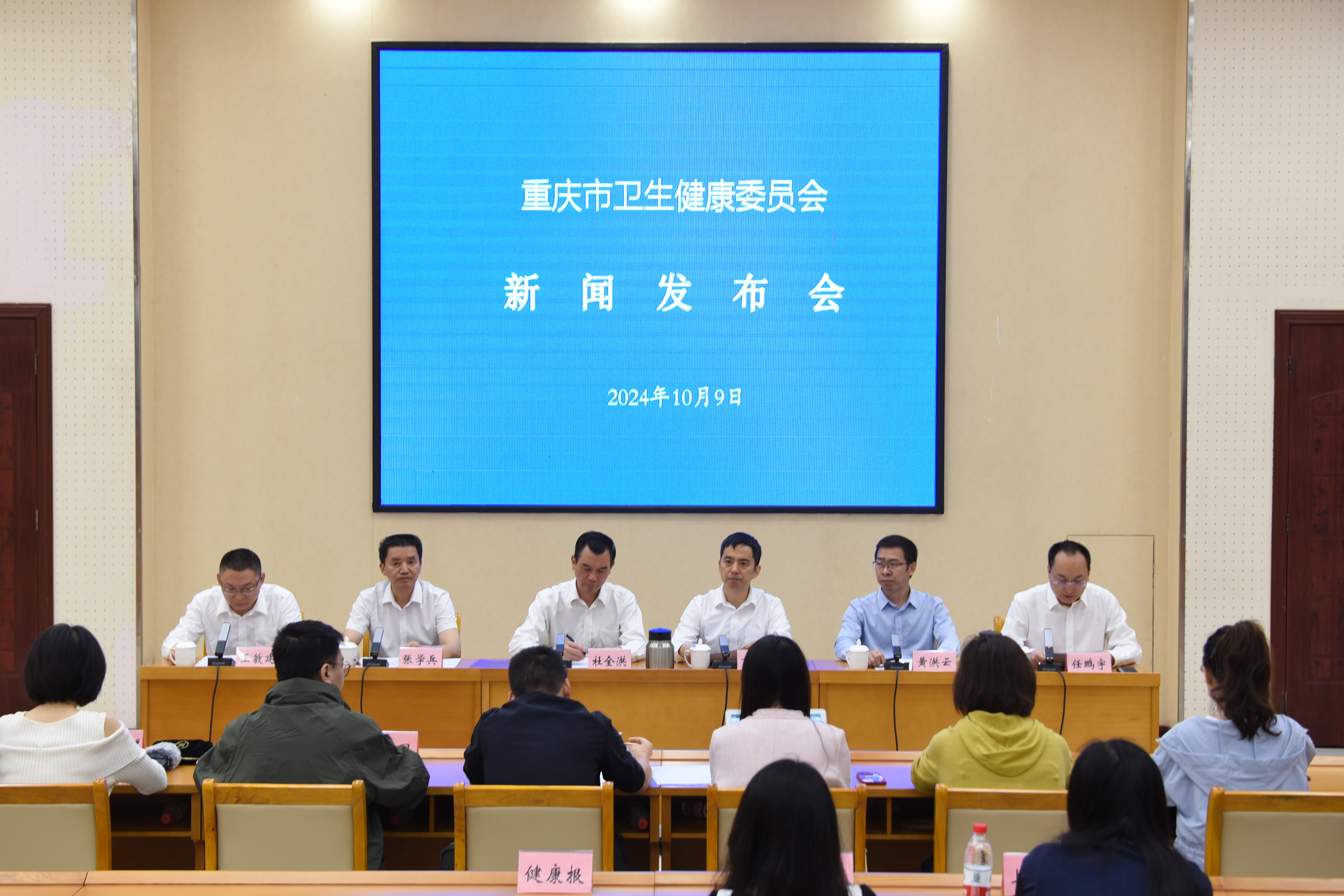 新闻发布会现场。受访者供图