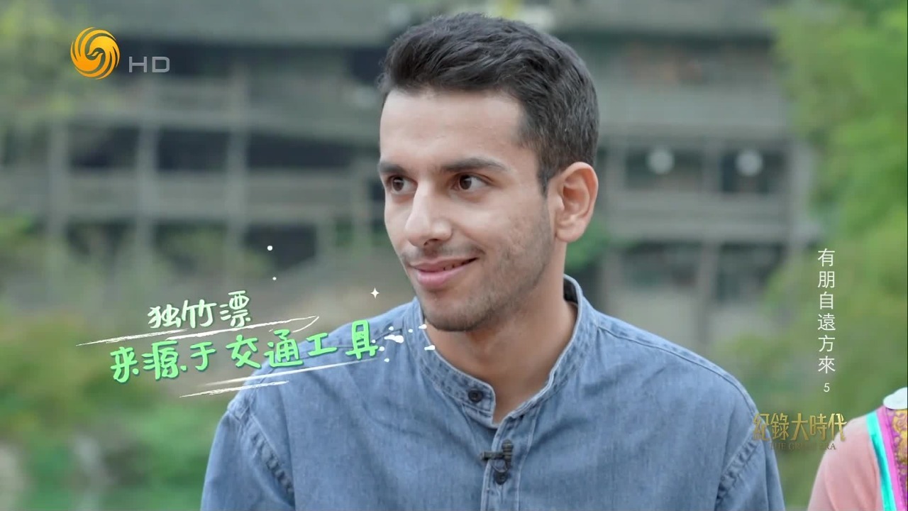 这就是传说中的“水上漂”吗？外国小伙与贵州“独竹漂”有一个约定