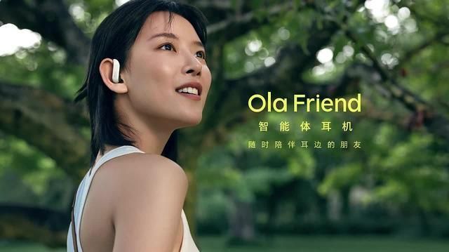 字節跳動豆包發佈AI智能體耳機Ola Friend：單耳6.6克，1199元