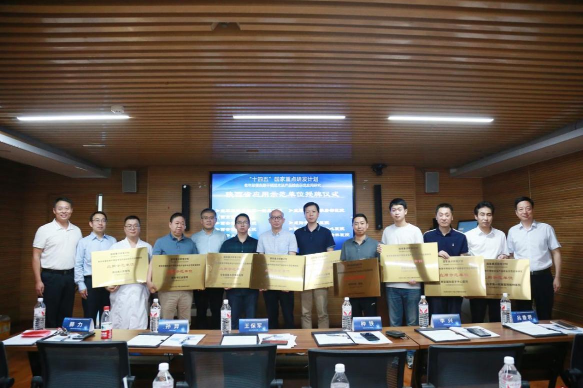 西安交大二附院启动“十四五”国家重点研发计划——老年尿便失禁干预技术及产品综合示范应用研究陕西区域项目