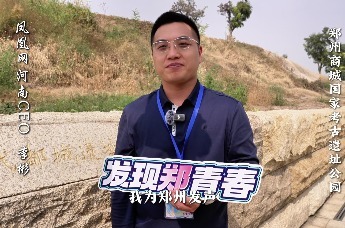 凤凰网河南CEO李彬：发现郑青春 我们正当时