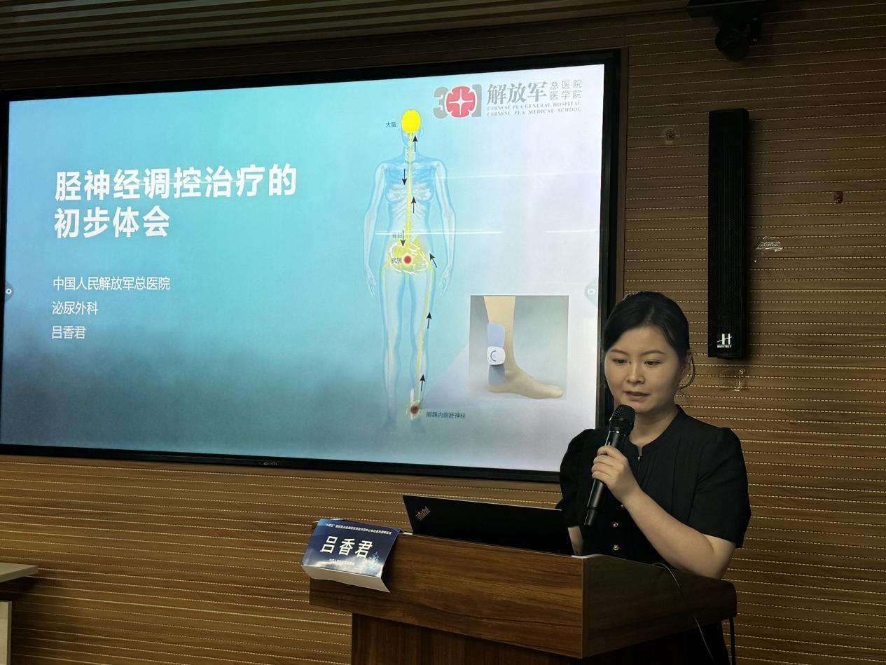 中国人民解放军总医院吕香君教授