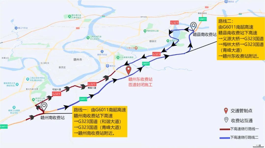 注意绕行！赣州南、赣州东收费站将封闭施工