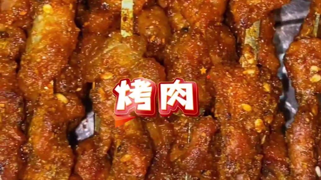 烤肉糊锅土鸡焖饼……带着你512G的胃来肃州吧