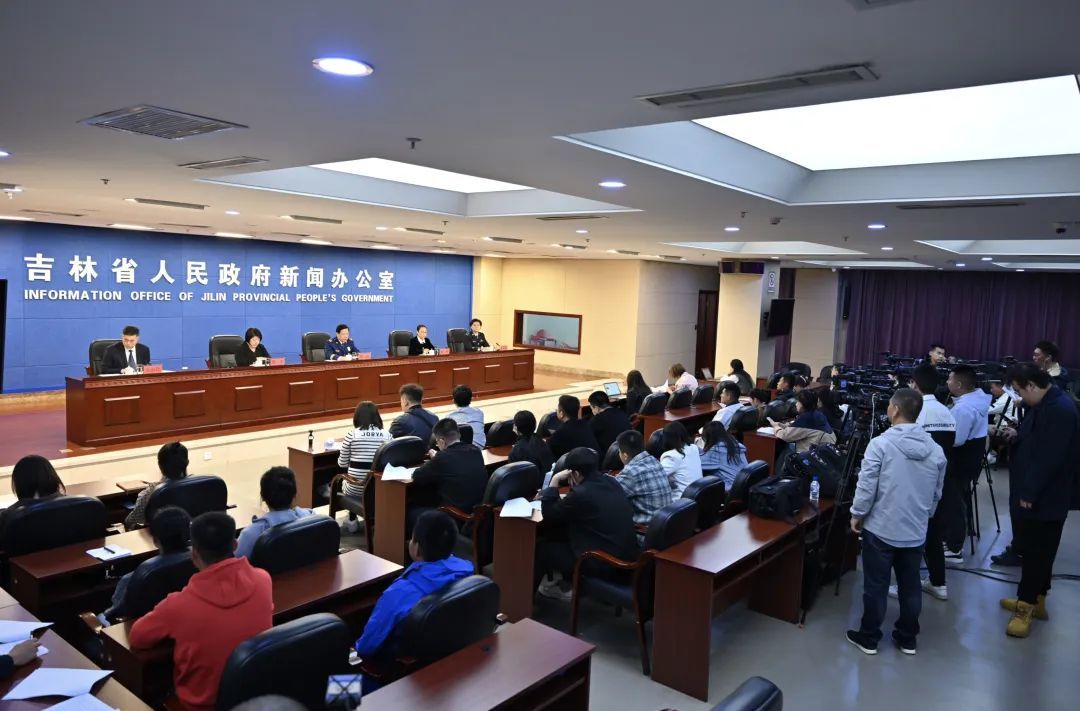 发布会现场。吉林发布/图