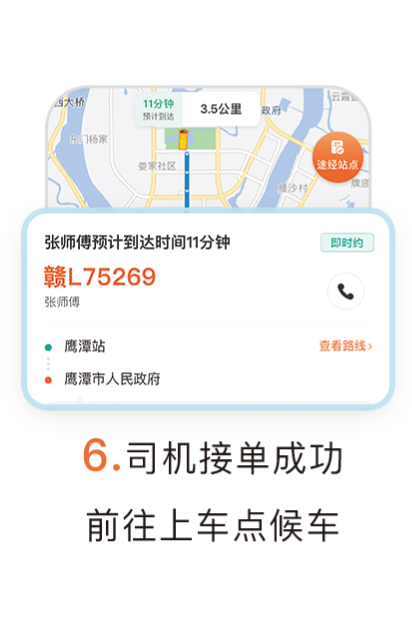 鹰潭推出“网约公交”！手机预约 试运营期间3.99元/人