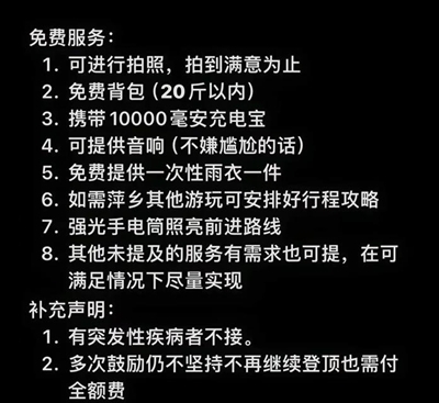 幫背包幫拍照幫哄娃，“陪爬山”火了！江西一“陪爬達(dá)人”已接下50多單