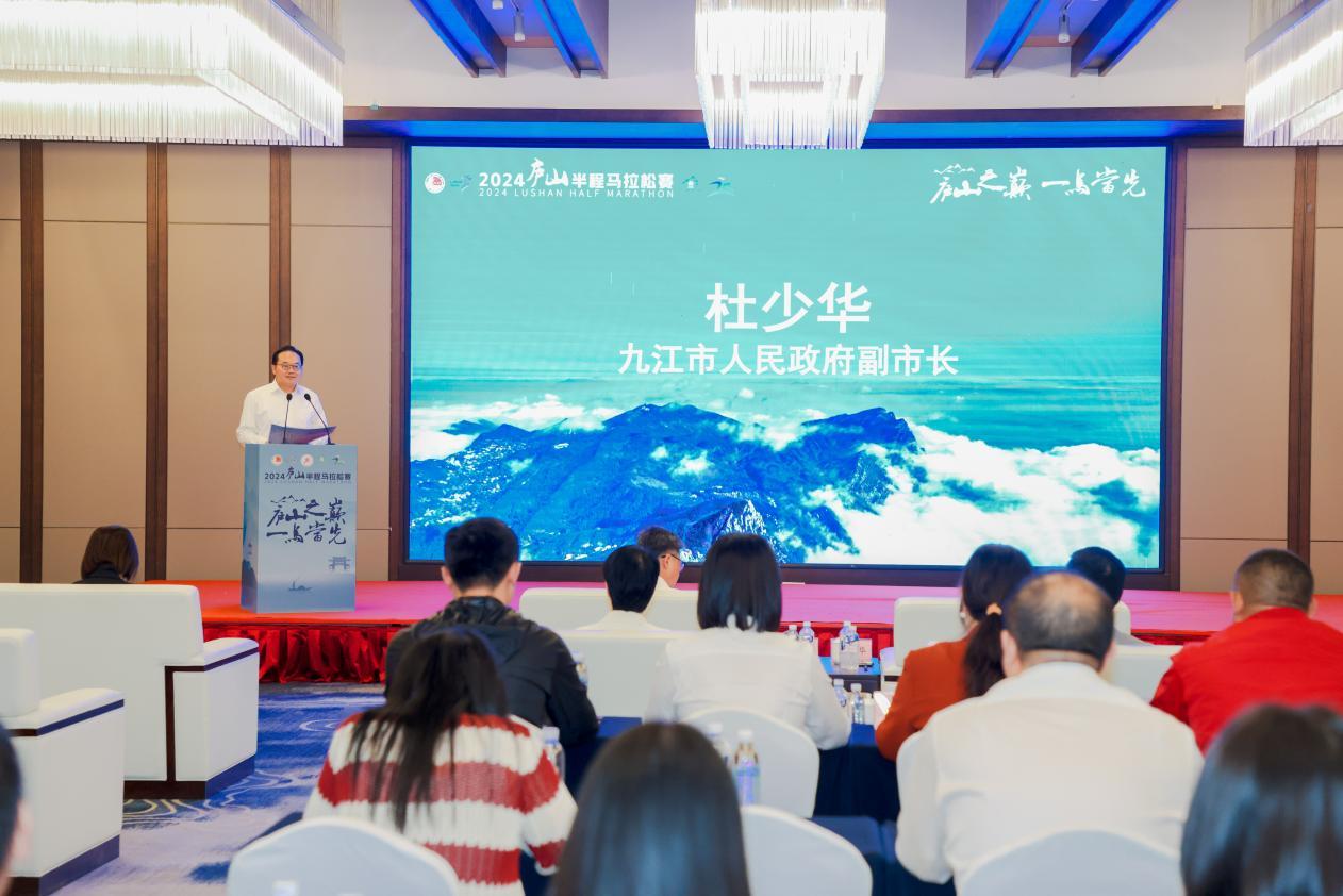 九江市人民政府副市长杜少华致辞。 本文图片均由庐山市委宣传部提供