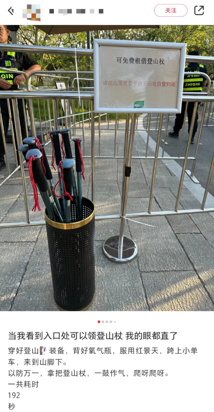 网友发帖称登山入口有登山杖。网络图
