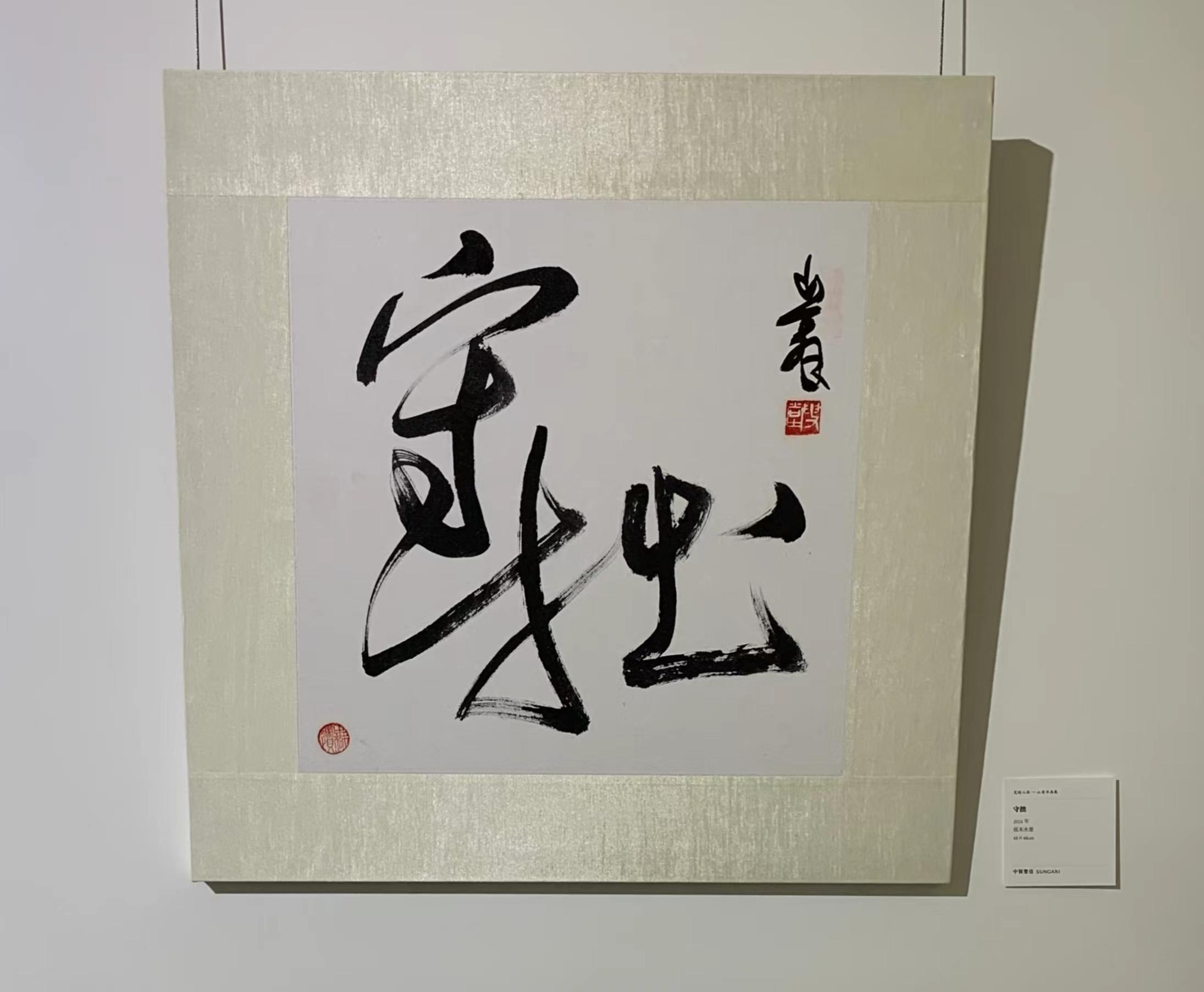 山翁陈忱欧洲旅展在上海启动