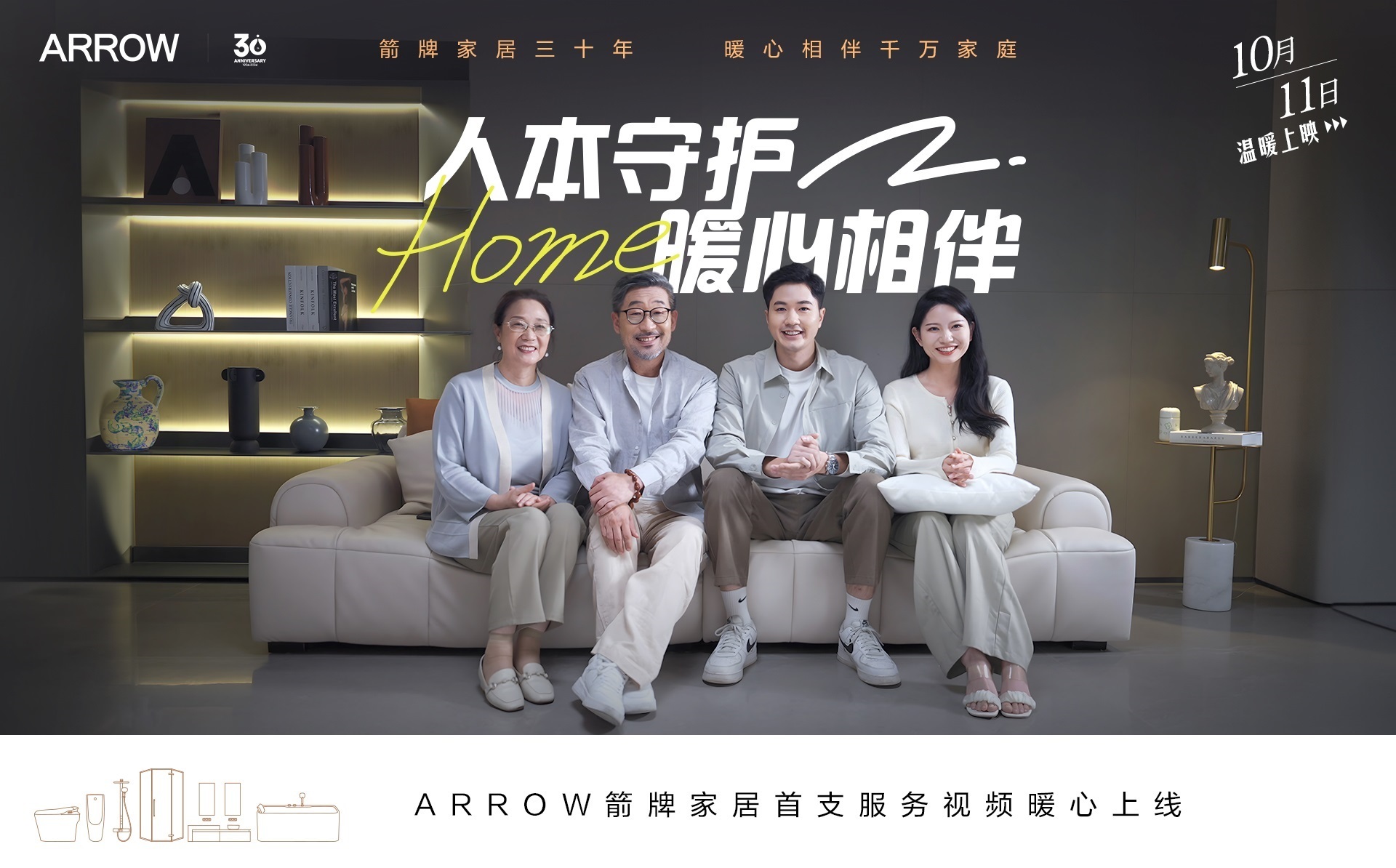 新周期,箭牌家居瞄准后市场凤凰网宁波_凤凰网