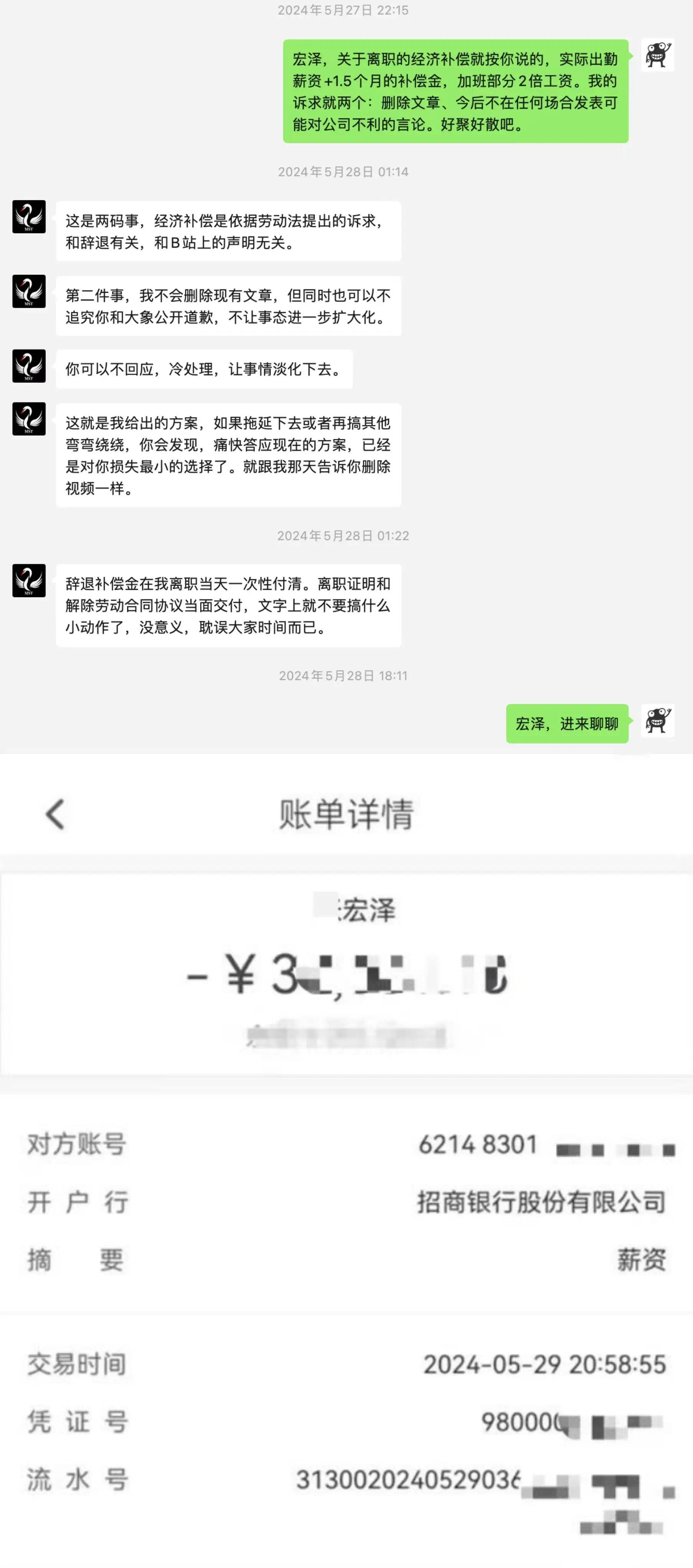 关于近期《激荡四十年》主笔争议的声明