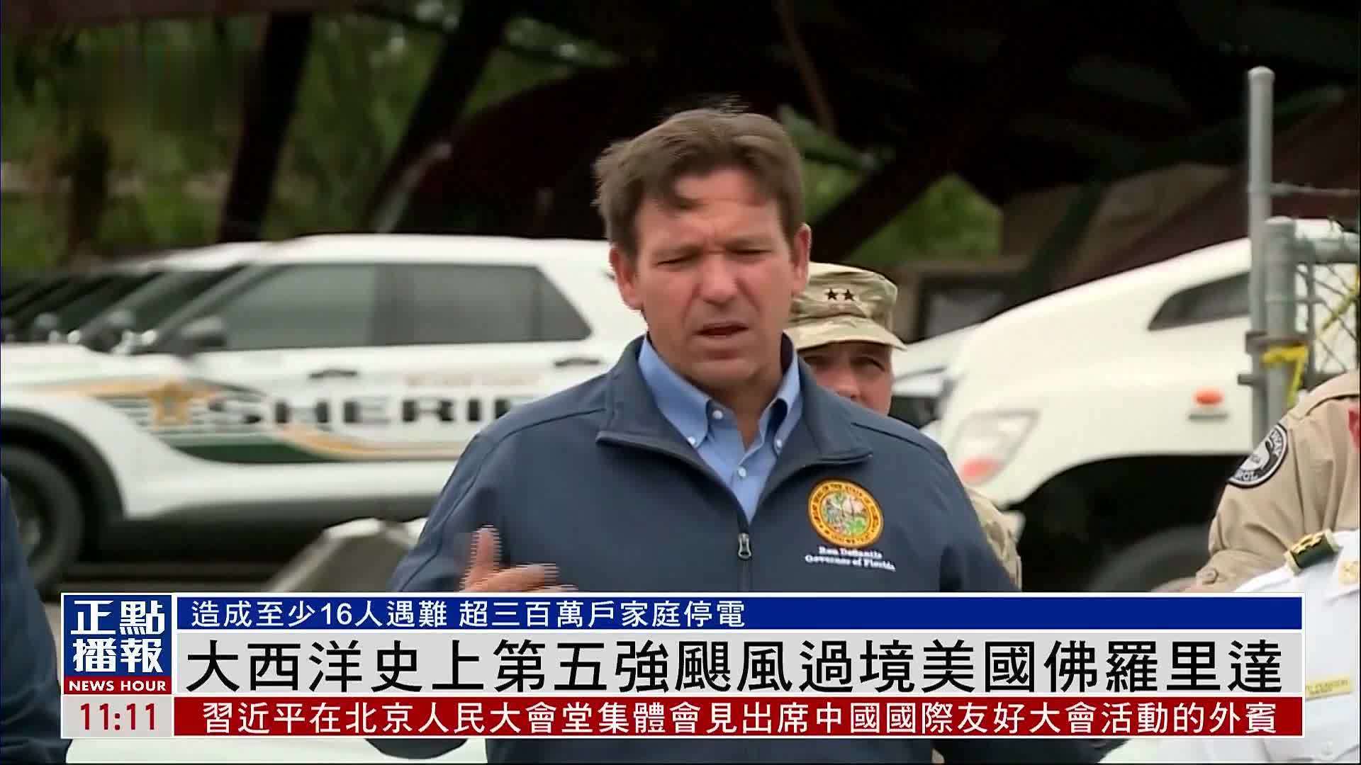 大西洋史上第五强飓风过境美国佛罗里达