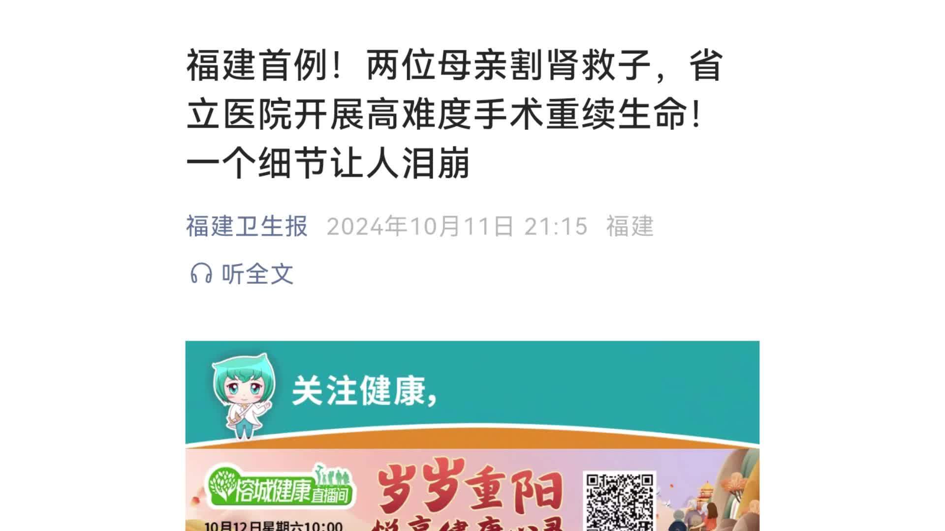 两位母亲割肾救下患尿毒症孩子：我给了他第一次生命，也想给他第二次的重生