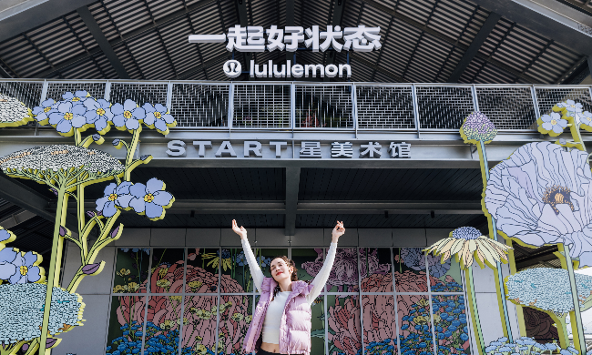 王紫璇、卢靖姗、倪夏莲、陈清晨现身lululemon“好状态心展花园”_凤凰网