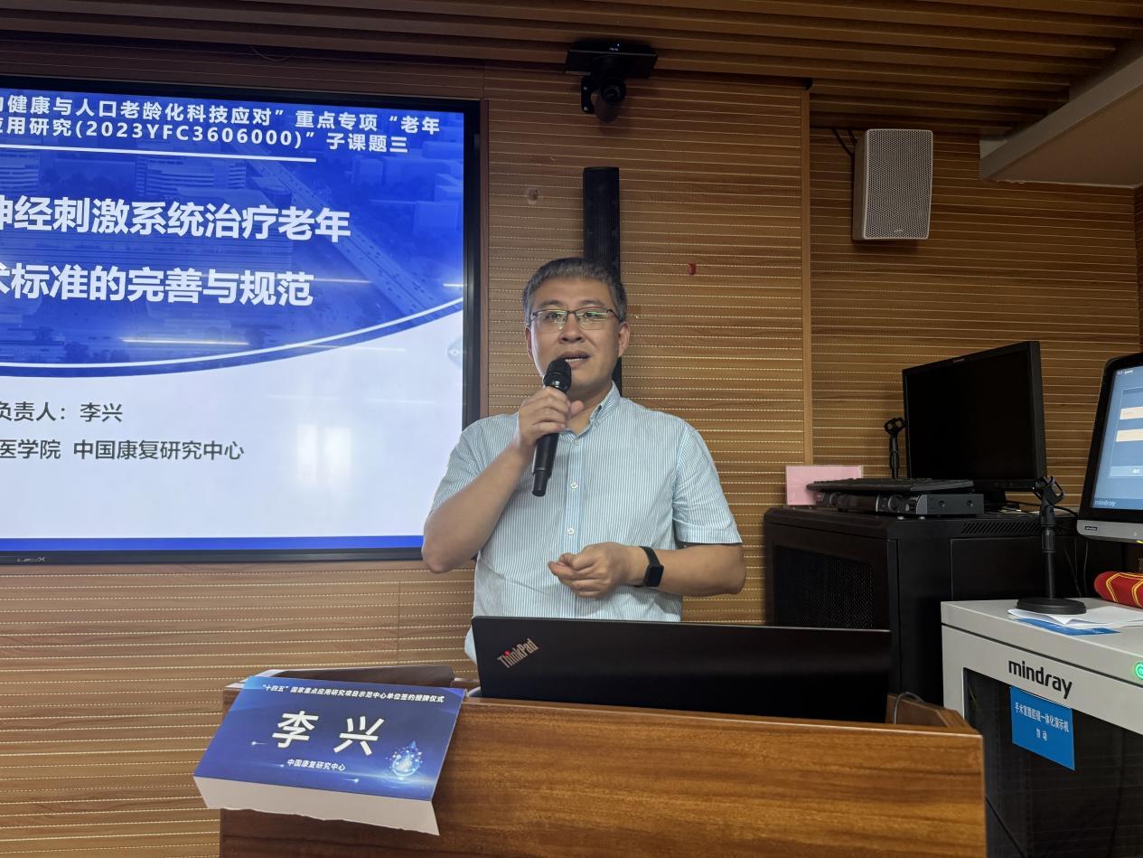 中国康复研究中心李兴教授