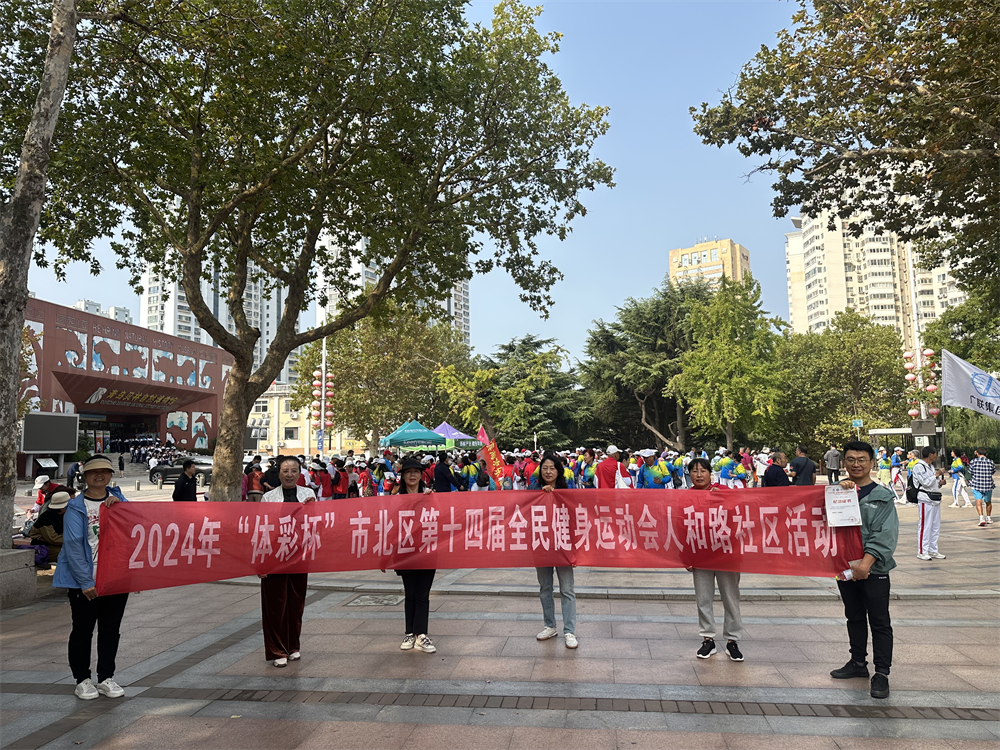 “奋进新征程 运动促健康”台东街道人和路社区举办全民健身登山活动