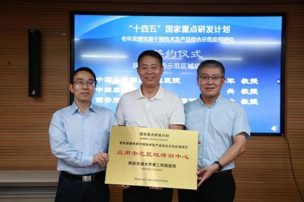 应用示范区域培训中心