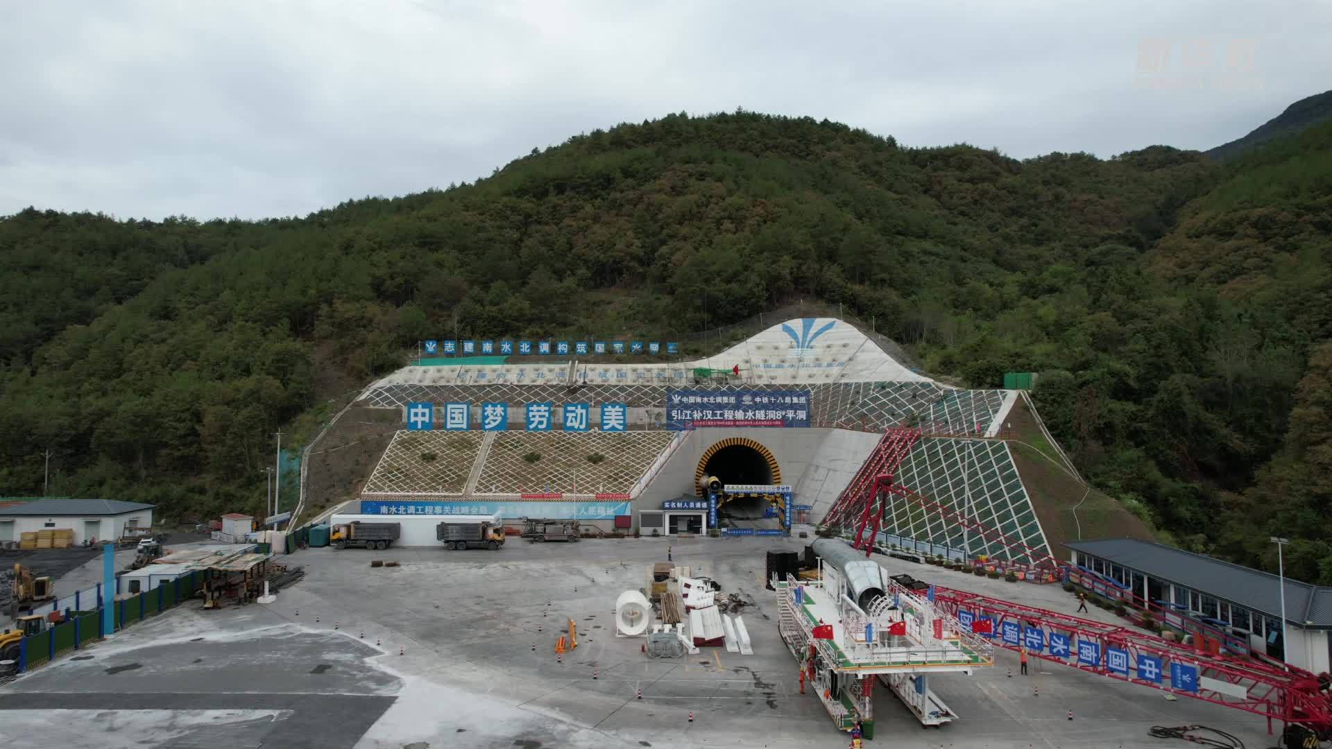 南水北调中线引江补汉工程建设加速推进