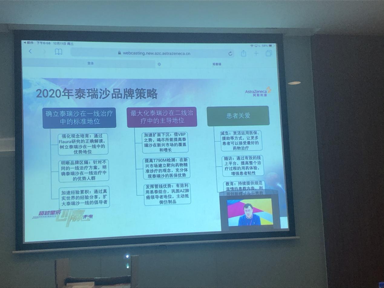 泰瑞沙品牌策略中“灵活运用医保、援助等方式”被解读为“授意造假”，受访者供图