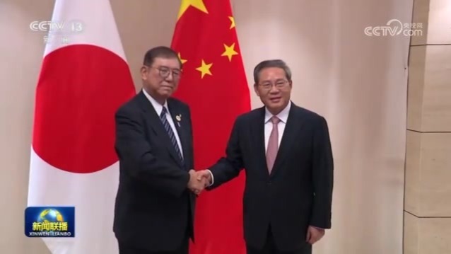 李强会见日本首相