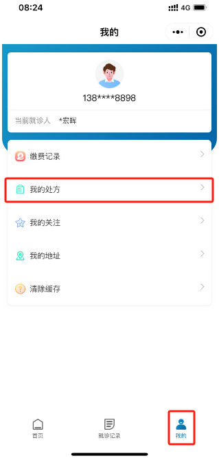 更加便捷！三亚中心医院微信公众号升级，一起看看增加了哪些功能【附操作指南】～