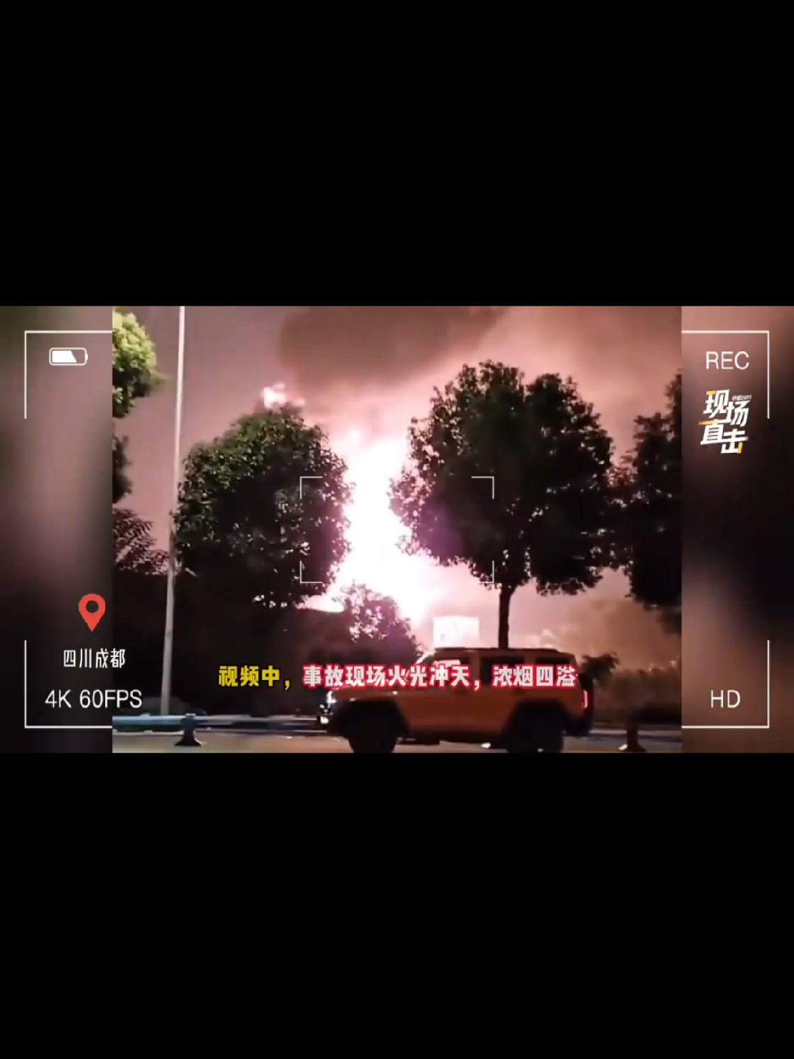 #火灾 #爆炸 #汽车