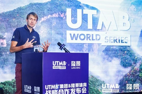 图 | UTMB®国际总裁 Florian Lamblin 致辞