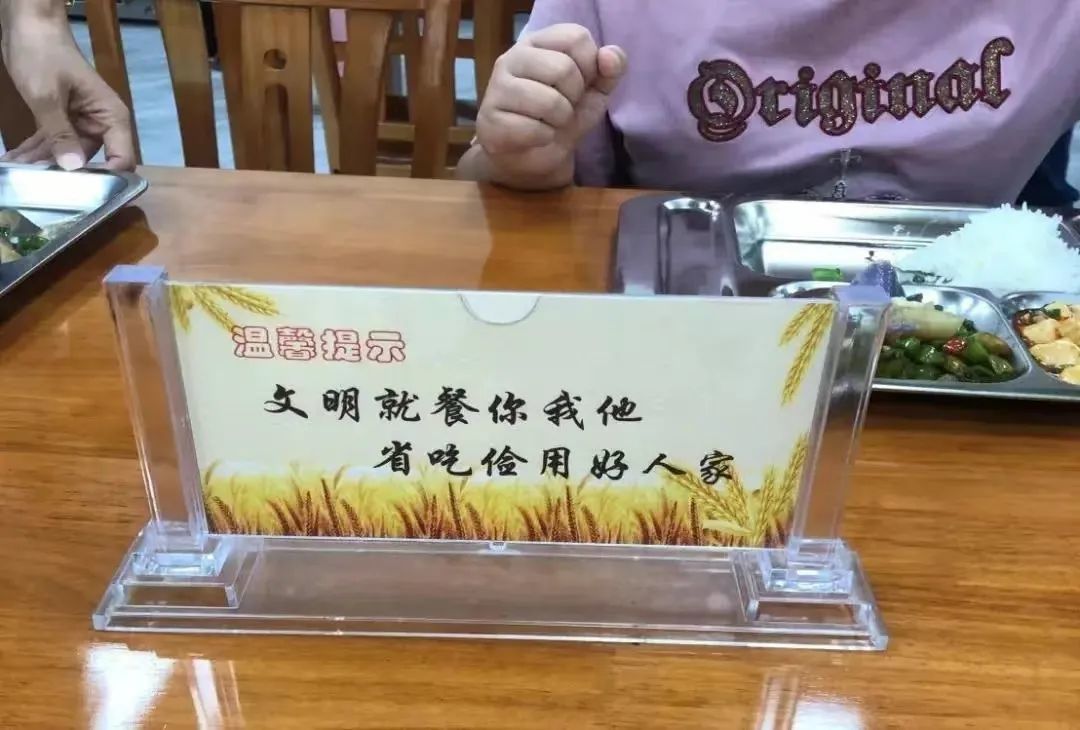 ▲机关单位食堂制止铺张浪费。（图源：“湖南财政”微信公众号）