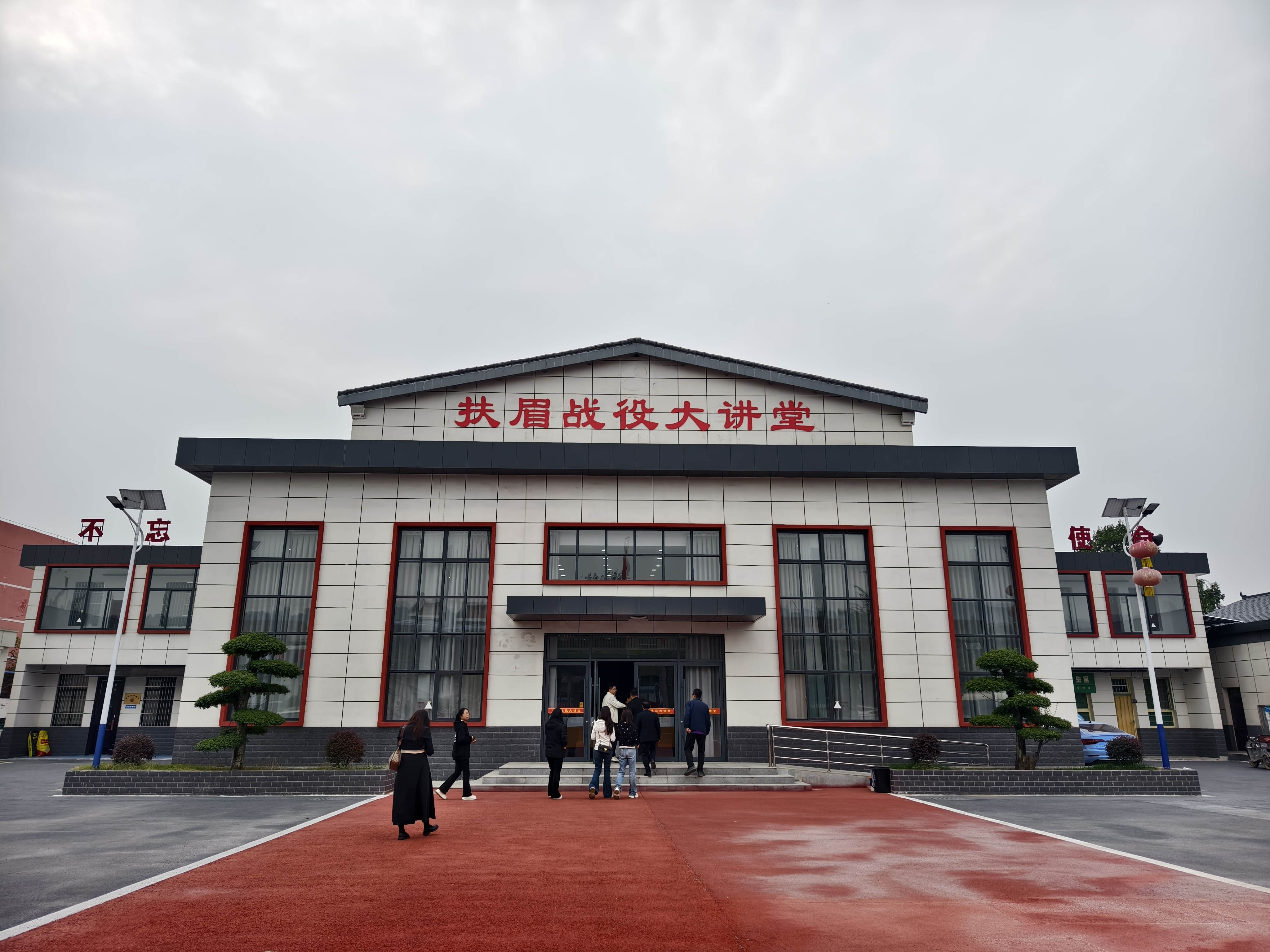 眉县郭何村：红色基因绽放新颜 乡村振兴绘就美景