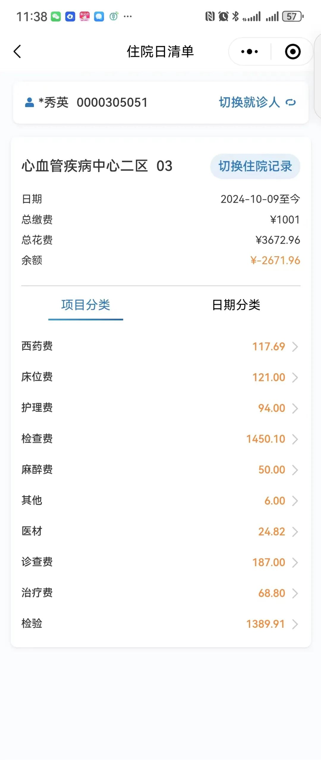 更加便捷！三亚中心医院微信公众号升级，一起看看增加了哪些功能【附操作指南】～