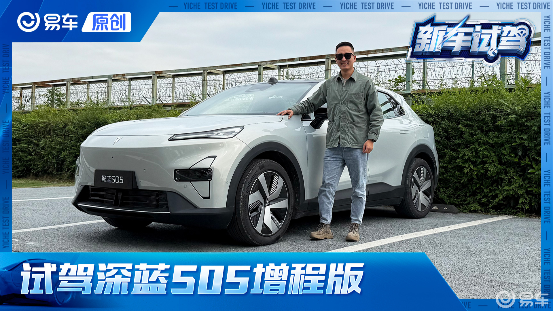 试驾深蓝S05 4K云台相机+光影大灯